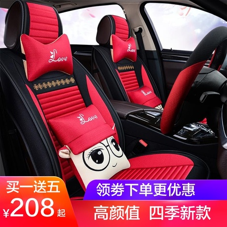 哈弗m4座垫