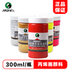 马利丙烯颜料大罐装300ml金色颜料墙绘专用防水大瓶装室内diy墙面壁画，白色颜料大桶装手工涂鸦玛丽马力颜料
