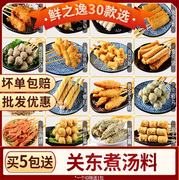 鲜之逸关东煮食材商用串串海苔鸡肉棒风琴串日式火锅丸子便利店