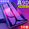 适用三星A9S钢化膜SM-A9200全屏手机模蓝光GalaxyA9s高清sm一a92oo防爆玻璃Samsung/3星A9S保护贴莫as9刚化摸