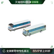 日本直邮tomix公交车集合巴苏科中央高速公路巴士50周年2件套