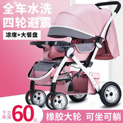 新生儿宝宝睡车轻便一键折叠婴儿车推车可坐可躺双向0到3岁手推车