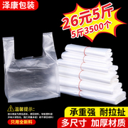 白色食品塑料袋子商用透明口袋，胶袋一次性打包袋小方便袋