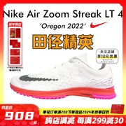 田径精英!耐克Nike Air Streak LT 4男女超轻竞速气垫跑步鞋