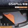 传祺GS3/GS4 PLUS/GS5/影酷影豹影速后备箱垫汽车尾箱垫改装用品