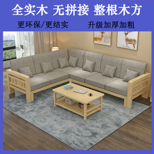 新中式实木沙发茶几转角，贵妃组合客厅大小户型现代简约三人位松木