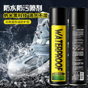 纳米防水喷雾鞋子防油污防尘防氧化运动球鞋荷叶，保护膜小白鞋神器