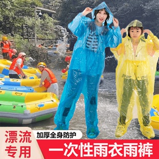 漂流专用雨衣成人儿童全身一次性雨衣分体式加厚一次雨服漂流装备