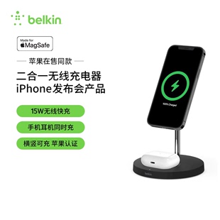 belkin贝尔金无线充电器适用于苹果iphone15/iphone14/13/12magsafe二合一无线充电器(苹果在售同款)