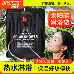 晒水袋农村户外太阳能热水袋洗澡神器淋浴储水袋折叠便携露营水包