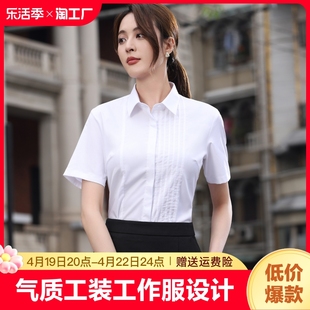 白色短袖衬衫女上衣夏季正装2024气质工装工作服设计感衬衣OL