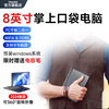 迷你笔记本电脑8英寸二合一触屏英特尔商务，办公便携轻薄本折叠设计本小尺寸掌上口袋电脑2024