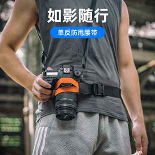 fujing 相机减压防甩腰带旅行外出拍摄安全防晃防刮辅助固定带适用佳能索尼尼康富士单反配件