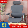 西昊Doro C300/C500电脑椅套人体工学办公分体家用简约座椅套罩