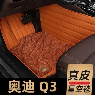 2022款奥迪q3专用汽车脚垫大全包围地毯2015内饰改装女垫子用品