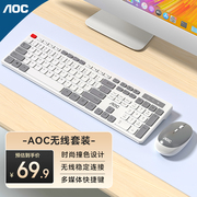 AOC KM720无线键鼠套装2.4G超薄便携办公家用笔记本外接键盘鼠标