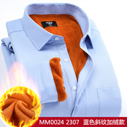 mjx秋冬男士长袖白衬衫职业，工装衬衣韩版修身商务正装寸加绒保暖