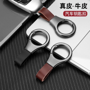 汽车钥匙扣真皮牛皮锁匙挂件男女个性简约车用钥匙创意腰挂式防丢