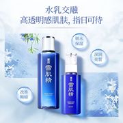 日本雪肌精化妆水乳液套装雪水，补水保湿美白亮肤清爽盈润型