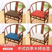 红木椅子坐垫记忆棉，中式茶椅太师椅圈椅沙发座垫，实木家具餐椅垫