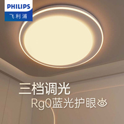 飞利浦LED卧室吸顶灯现代简约超薄房间书房主卧2023护眼灯具