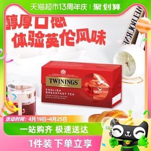twinings川宁英式早餐红茶，25袋袋泡茶叶，包下午茶绿茶果茶