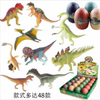 创意4D立体拼装恐龙蛋儿童玩具模型拼装玩具地摊小玩具恐龙蛋