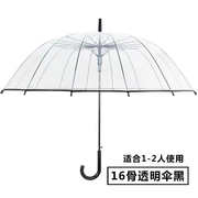 全自动透明雨伞加厚折叠儿童，日系大号加固加大高颜值长柄伞女