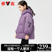 雅鹿儿童男童女童羽绒服女2023洋气韩版大童冬季加厚短款外套