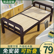 折叠床实木床板办公室，午休床家用简易双人硬，板床陪护床铁架单人床
