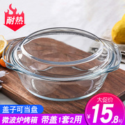家用耐热玻璃碗带盖大号蒸蛋泡面碗汤碗沙拉碗微波炉加热专用器皿