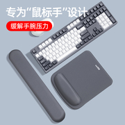 柯普顿鼠标垫护腕笔记本，电脑键盘手托掌托硅胶，腕托办公舒适护手枕