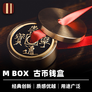 培根魔术出品 M Box 古币钱盒 Milo创作 近景经典创新硬币道具