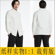 男中国风立领唐装暗扣长袖衬衫上衣纸样牛皮纸缝纫制衣工厂版型