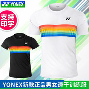 yonex尤尼克斯羽毛球服男女，彩虹215063短袖，yy速干比赛服115063