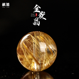 原矿巴西金发晶(金发晶)散珠钛晶圆珠单颗隔珠多宝，水晶手串手链diy配饰