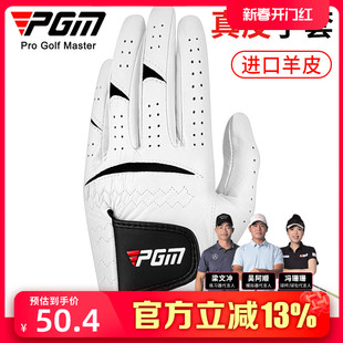pgm高尔夫手套男士进口小羊皮，防滑耐磨golf用品手指套单只双手