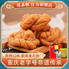 重庆特产磁器口古镇，非遗文化陈昌银陈麻花，装传统手工小吃零食