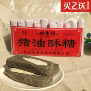 苏州特产桂香村老字号黑芝麻老式怀旧手工猪油麻酥糖独立小包装