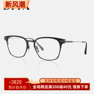 dita复古男眼镜架纯钛方框，板材配近视日本手工眼镜框drx2068