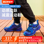 月星3-12岁儿童鞋子运动鞋轻量跑步鞋机能男童女童稳步鞋户外鞋