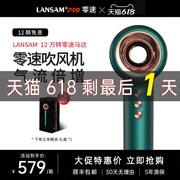 lansam零速负离子电吹风机，家用大风力高速风筒，护发速干理发店专用