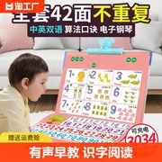 宝宝有声早教挂图学习神器，点读机婴儿益智拼音，识字数字知识认识