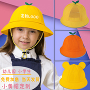 幼儿园帽子定制印LOGO学生春游安全防晒小黄帽纯棉渔夫帽儿童