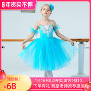 六一儿童节芭蕾舞蹈长纱裙天鹅湖现代舞吊带女童专业比赛表演服装
