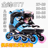 金峰gt7(碳纤)轮滑鞋，儿童可调溜冰鞋，直排轮花式鞋平花鞋旱冰