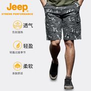 Jeep吉普户外休闲裤男士夏季印花迷彩透气五分裤轻薄运动登山短裤