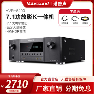 nobsound诺普声，avr-5200数字大功率家用7.1功放机发烧蓝牙av功放