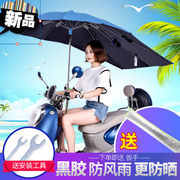 电动车雨棚电动车遮阳伞加长防晒电瓶车遮雨伞踏板车，雨棚电动摩托