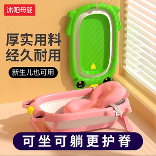 沐阳婴儿洗澡盆浴盆大号可折叠宝宝，坐躺浴桶小孩，家用新生儿童用品